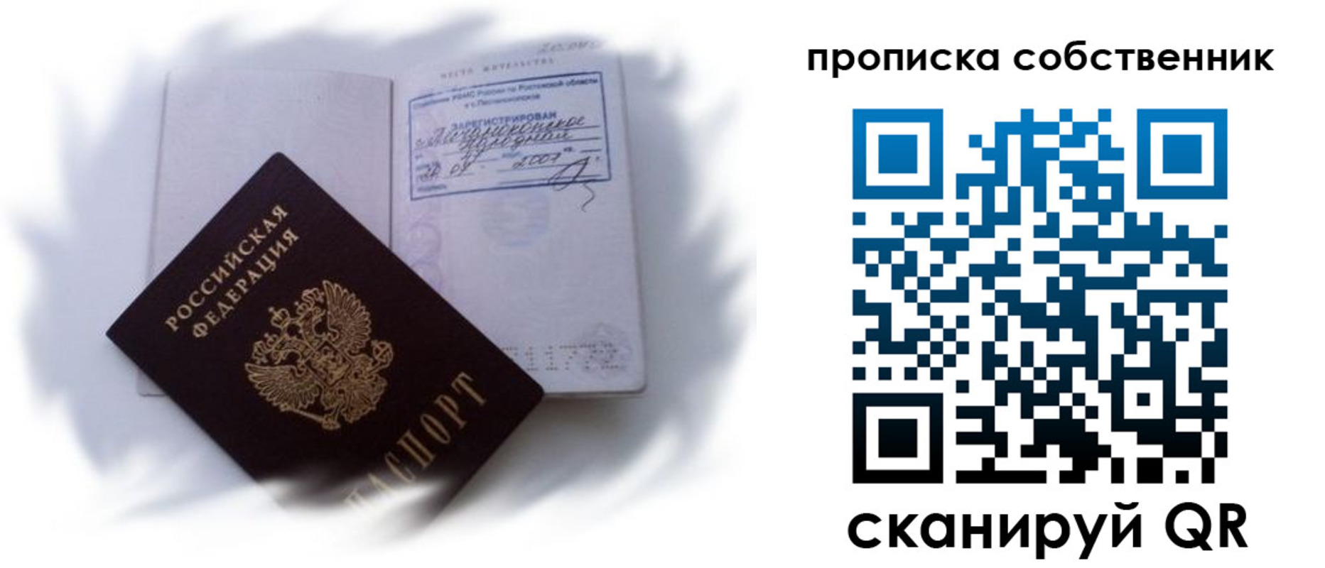 где прописаться в Верхней Салде