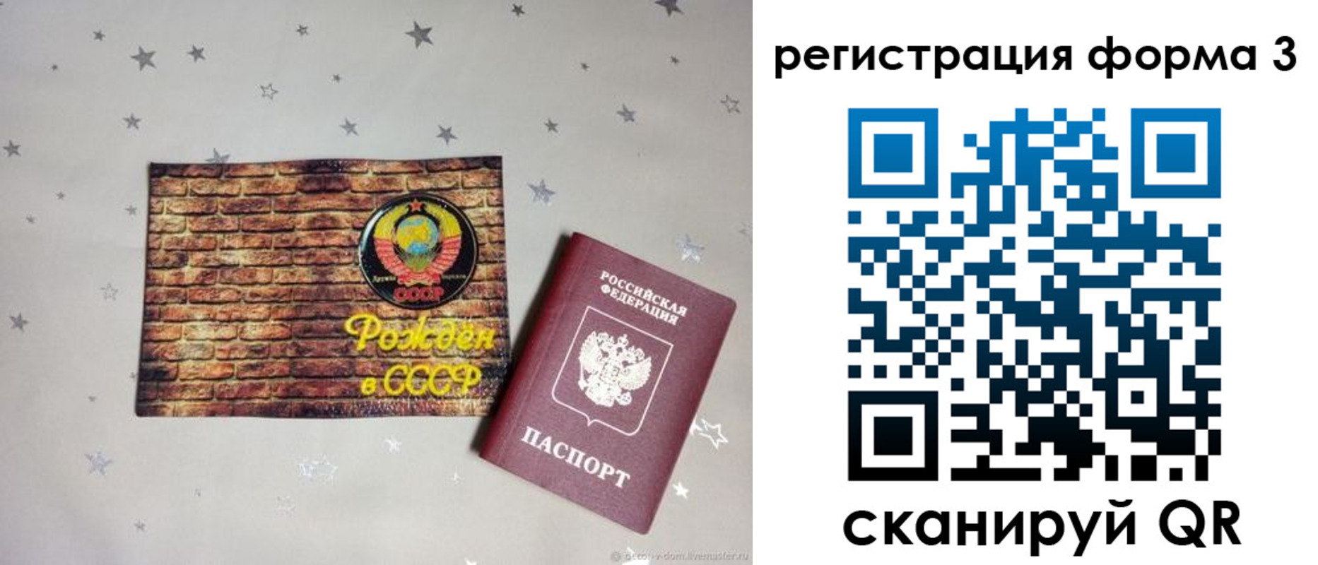 временная регистрация законно в Верхней Салде