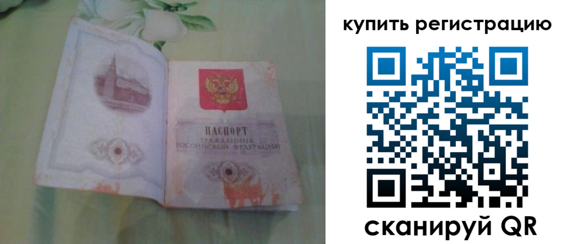 прописка регистрация в Верхней Салде